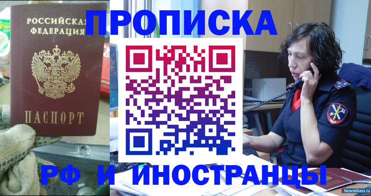 прописка в квартире в Кизилюрте
